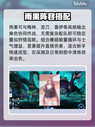 🔥卡厄思梦境雨果神阵容曝光！💥截图4