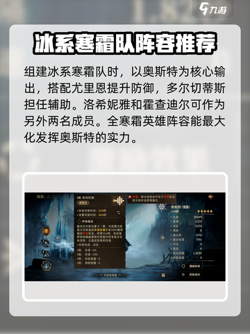 龙息神寂冰锋奥斯特怎么样介绍截图4