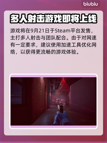 收获日3上线日期🔥等不及了！🎮截图2