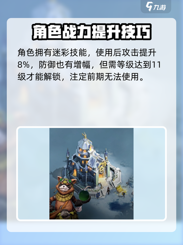 帝国与魔法浣熊卢克怎么样介绍截图3