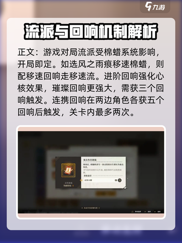 无尽梦回战斗机制是什么介绍截图3