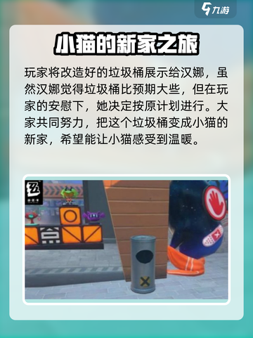 绝区零💥寻找温暖的家任务超详细🔥攻略来啦！截图4
