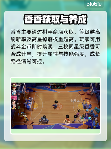 王者荣耀香香获取神技🔥截图2