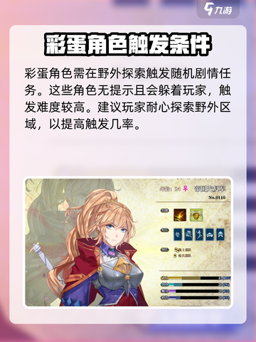 伊格利亚战记隐藏英雄怎么解锁介绍截图3