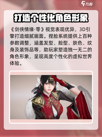 剑侠情缘零首测开启时间分享介绍截图5