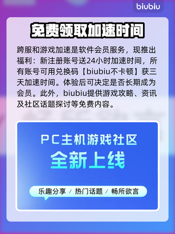 冒险岛国际服加速神器💥下载地址大公开！截图5