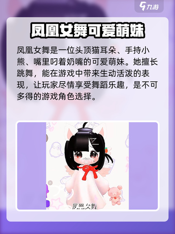 碧优蒂的世界角色推荐介绍截图2
