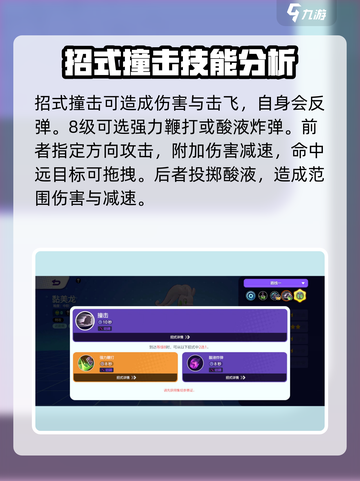 宝可梦大集结：黏美龙技能超详解，强度爆表🔥快来看！截图4