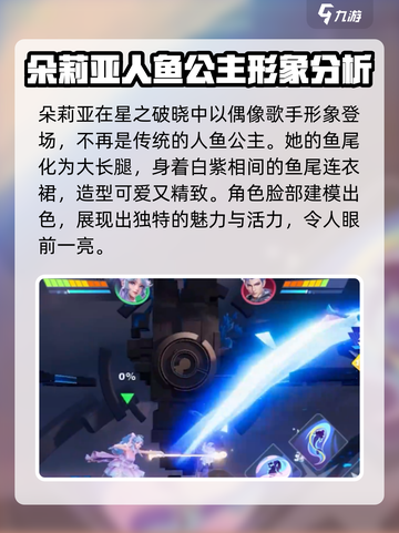 星之破晓：朵莉亚-vs-凯，谁才是真正的王者？🔥截图3