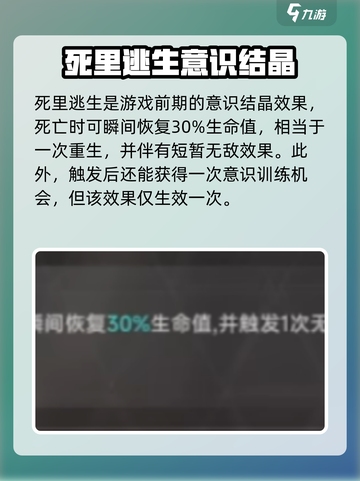 苍翼混沌效应死里逃生是什么介绍截图2