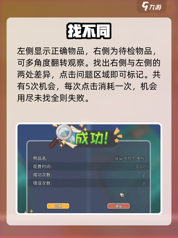 沙石镇时光⚡风扇验货神技截图3