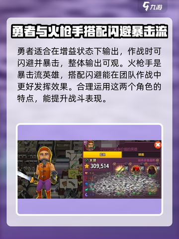传奇商店经营🔥打造最强英雄职业推荐🎮截图4