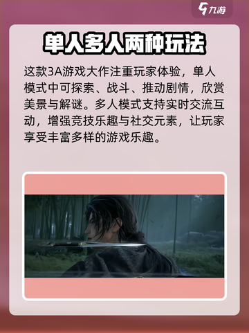 燕云十六声🔥真的肝吗？游戏党必看！截图4