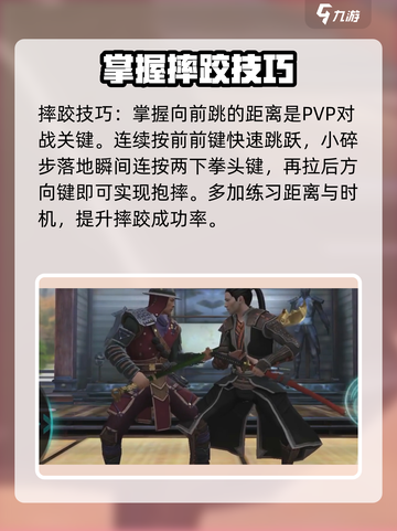 暗影格斗3怎么抱摔和背摔介绍截图2