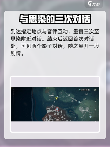 鸣潮永不消逝的琴声任务流程分享介绍截图4