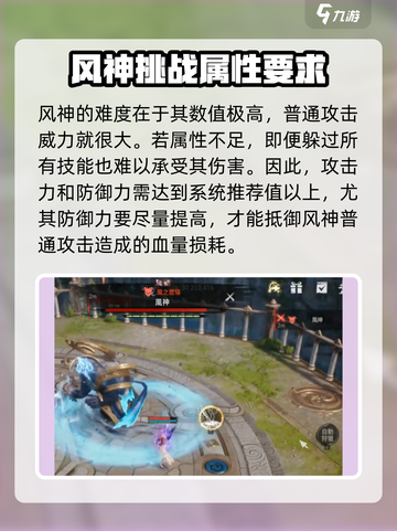 剑灵2风神打法🔥超简单攻略，速来秒杀！截图2