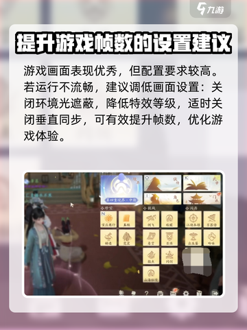 射雕手游画面设置在哪介绍截图3