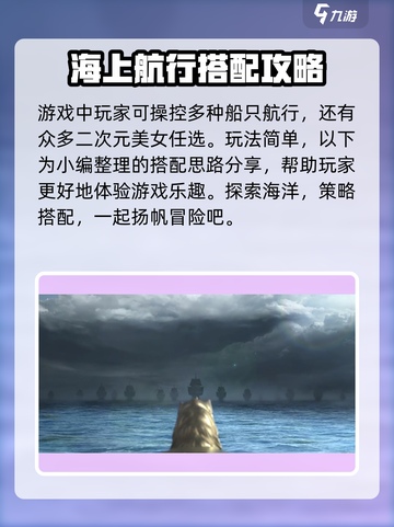 黎明之海最强阵容🔥平民也能拥有！游戏大佬亲测推荐截图2