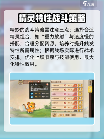 西普大陆手游特性介绍介绍截图3