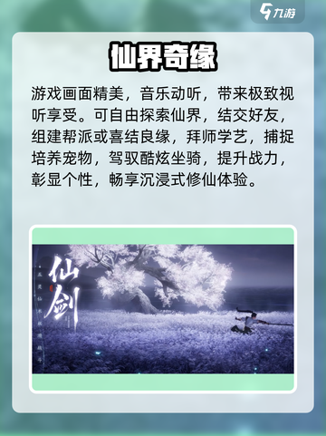 🔥仙剑世界太炸了！🎮截图3