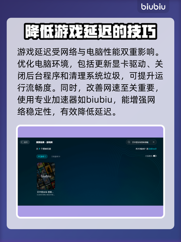 艾尔登法环黑夜君临延迟？一键解决⚡🎮截图2