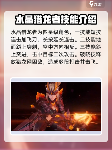 星之破晓🔥全英雄技能大揭秘！玩转游戏就靠它🎉截图3