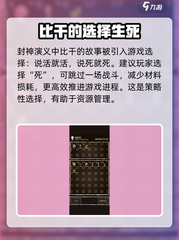 盗墓长生印郭建国选择题怎么做介绍截图4