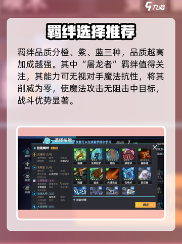 云顶之弈🔥物质与魔法羁绊最强搭配推荐！🚀截图2