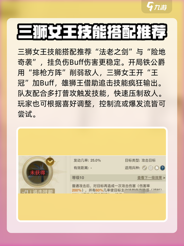 世界启元🔥蔷薇之心追击队阵容大曝光！💎截图4