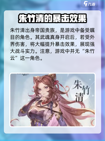 斗罗大陆逆转时空🔥朱竹清强势登场，秒变战神！截图2