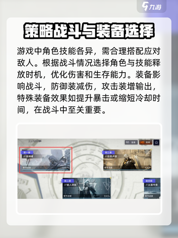 尘白禁区惊蛰关卡怎么过介绍截图3