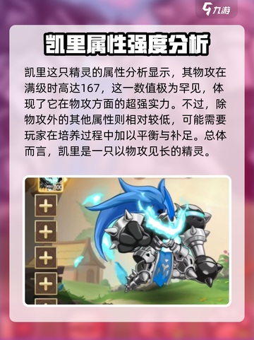 西普大陆手游凯里怎么样介绍截图2