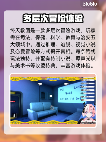 终天教团上线平台大曝光！游戏党必看🔥🎮截图3