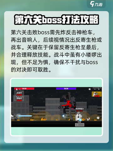 马桶人逆袭第六关怎么过介绍截图4
