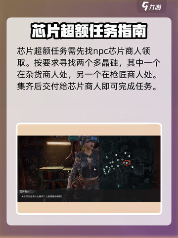 破碎之地塘湾支线全攻略💡带你轻松通关！🎮截图2