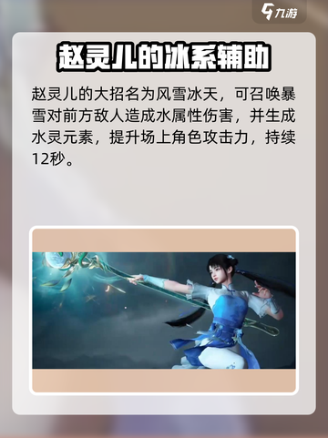 仙剑世界大招叫什么来着介绍截图3