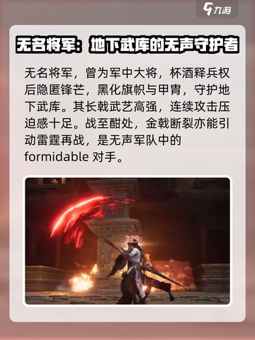 燕云十六声幕后boss有哪些介绍截图3