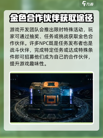破碎之地🔥金色伙伴获取攻略！💎轻松拥有强力伙伴截图4