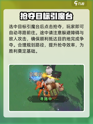 魔力宝贝复兴引魔台怎么玩介绍截图3
