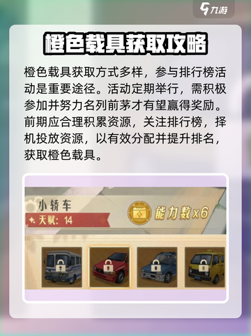 《时光杂货店》载具获取秘籍🔥游戏党必看！截图2