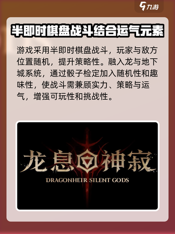 龙息神寂🔥账号注册教程，快速上手秘籍！截图4