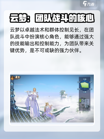 诛仙2手游云梦技能加点🔥让你战力飙升的秘籍🎉截图2