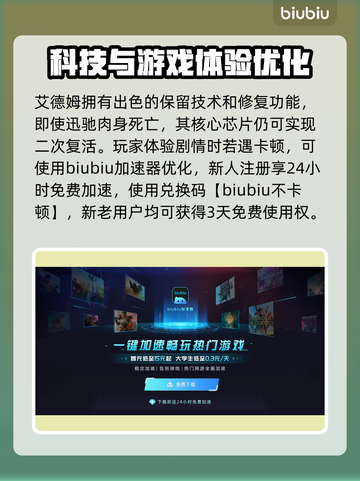 剑星迅驰竟然复活了！游戏党必看🔥游戏技巧大公开🎮截图3