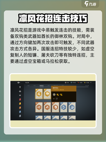 暗影格斗3连招怎么触发介绍截图3