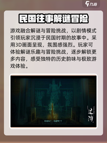 过阴手游是什么类型游戏介绍截图4