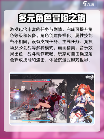 崩坏3第二部🔥游戏类型大曝光！你猜对了吗？截图3
