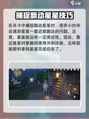 无限暖暖闯关攻略介绍截图7