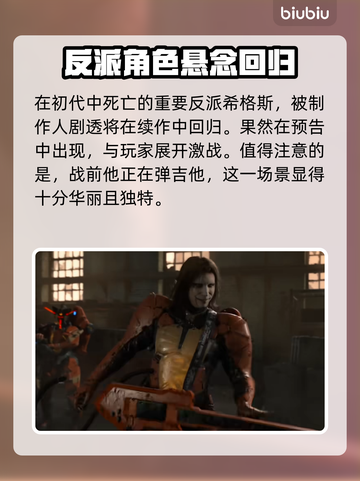 死亡搁浅2弹吉他🔥小岛秀夫新作音乐玩法揭秘🎸截图2