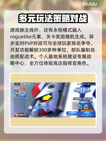 SD钢弹G世代永恒🔥超强攻略助你玩转游戏🎉截图4