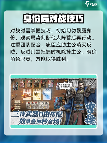 代号杀攻略教程介绍截图4